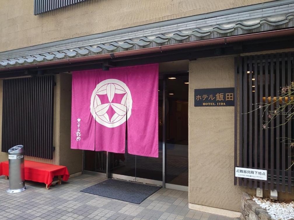 Hotel Iida Киото Экстерьер фото